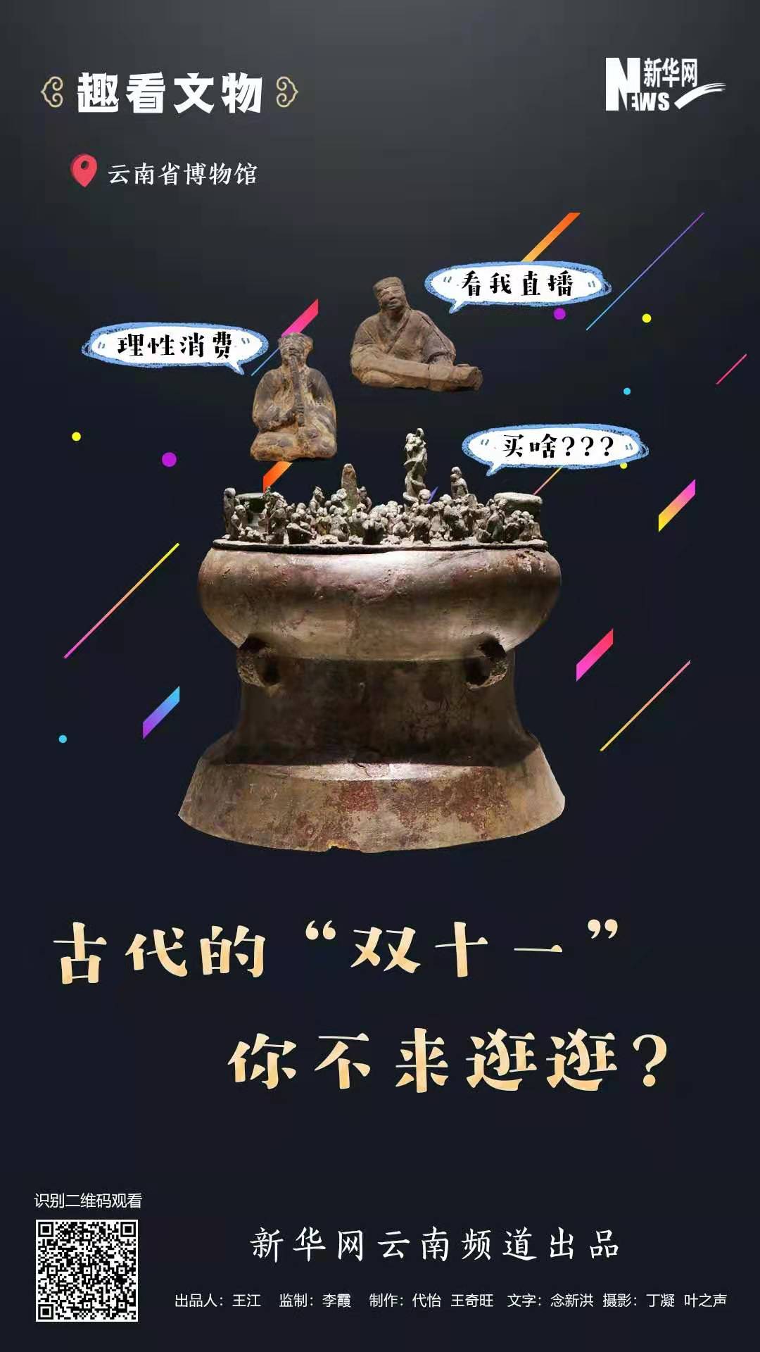 古代的“雙十一”?你不來逛逛？